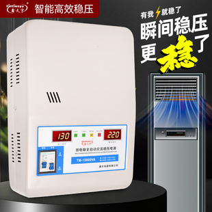 空调稳压器220V家用大功率纯铜全自动超低压冰箱空调电脑稳压电源