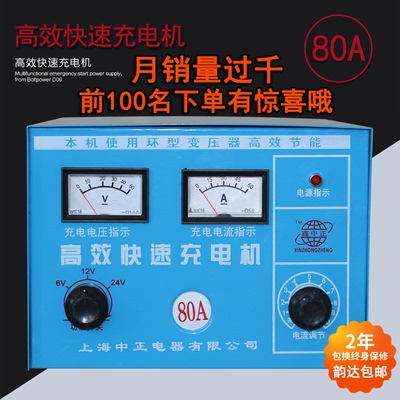 家用汽车电瓶80a充电器6V12V24V伏摩托轿车货车充电机纯铜 包邮