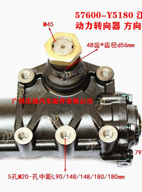 JAC/江淮格尔发 亮剑动力转向器 方向机总成 57600-Y5180世宝原装