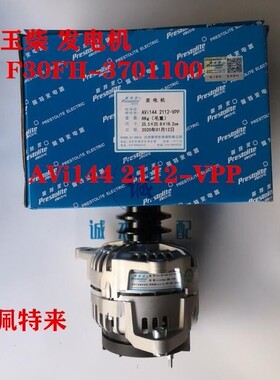 玉才发电机 AVI144 2112-VPP YC4F 东风校车 超龙 F30FH-3701100