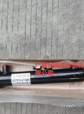 东风天龙 转向助力油缸总成 3407010-K74M0 方向机液压 直拉杆