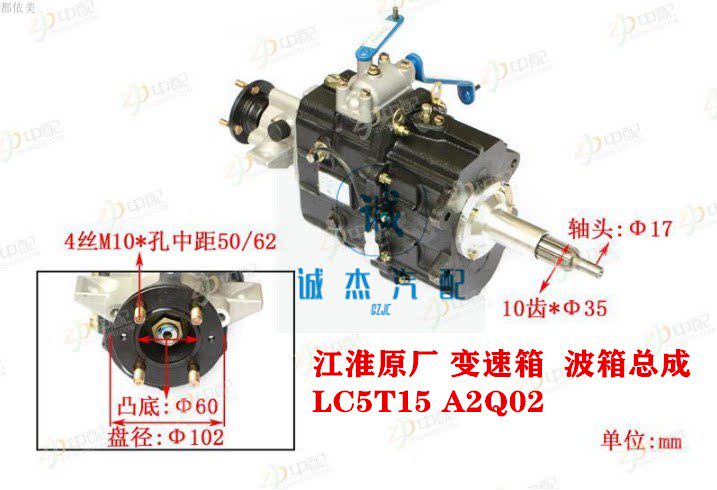 江淮jac小微 货车 六安 变速箱 波箱总成 原厂 lc5t15 (a2q02)