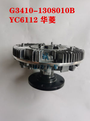 玉柴 YC6112 华菱 客车 乘龙 风扇离合器 耦合器 G3410-1308010B