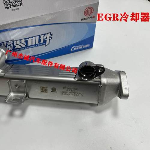 潍柴锐动力EGR冷却器废气阀全新