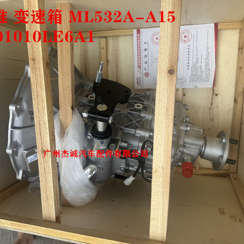江淮原厂变速箱波箱总成骏铃
