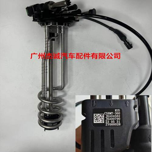KUS原厂尿素液位传感器江铃凯锐