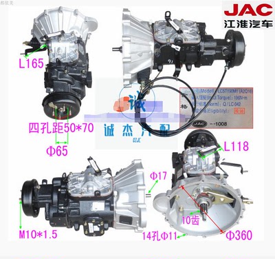 江淮JAC 康铃 配全柴4B1 LC5T190M1 A2Q16 1701010D6171 六安原厂