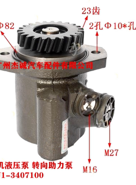 方向机液压泵  转向器助力泵 YC6105ZLQ 玉柴备品 J12J1-3407100