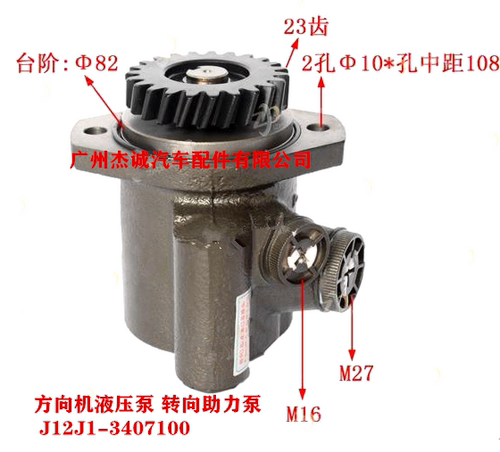 方向机液压泵  转向器助力泵 YC6105ZLQ 玉柴备品 J12J1-3407100