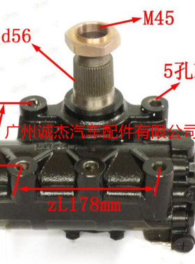 JAC江淮格尔发 世宝原装 57600-Y4A30 液压方向机 转向器总成