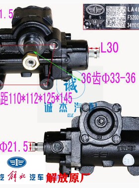转向助力泵方向机总成 3411010-D131B 解放青岛一汽 J5Q虎V 虎威