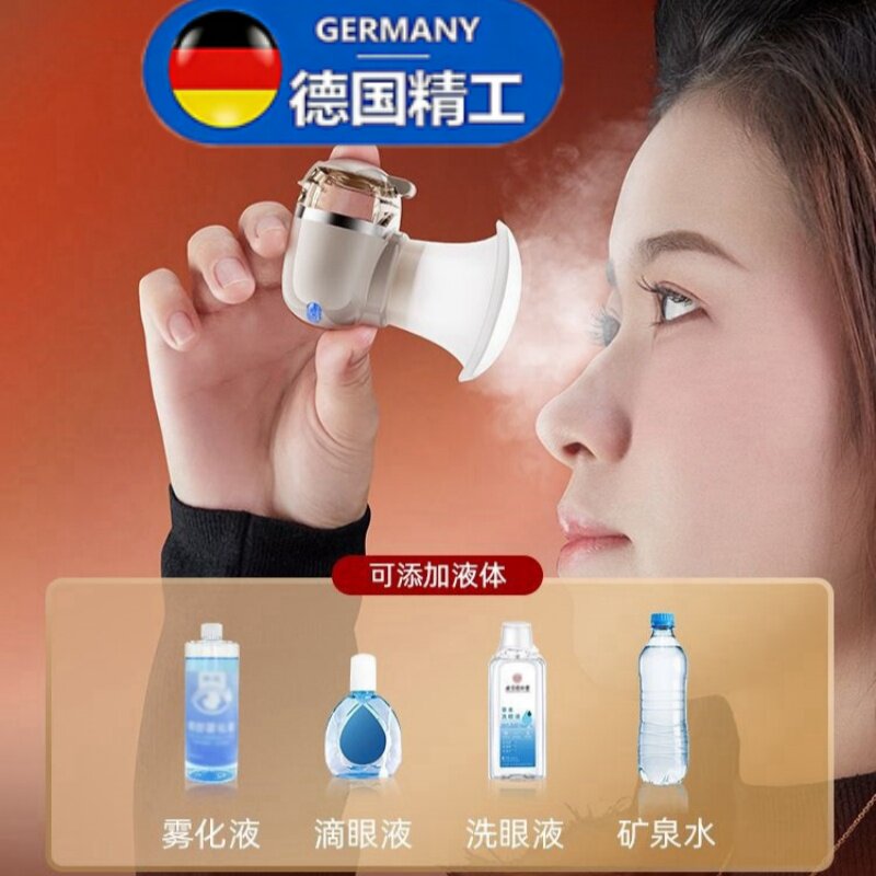 便携手持充电蒸汽润眼仪迷你冷热喷面部补水仪保湿大喷雾加湿器