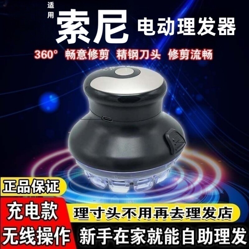 日本科技电动理发器剃头发电动剃头刀全自动男士电推子剪光头神器