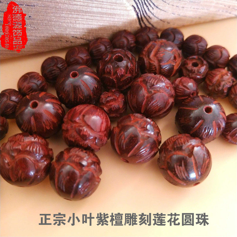 diy雕刻手串配饰半成品莲花珠