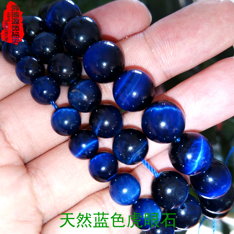 蓝色虎眼石木变石青金半成品diDIY配件