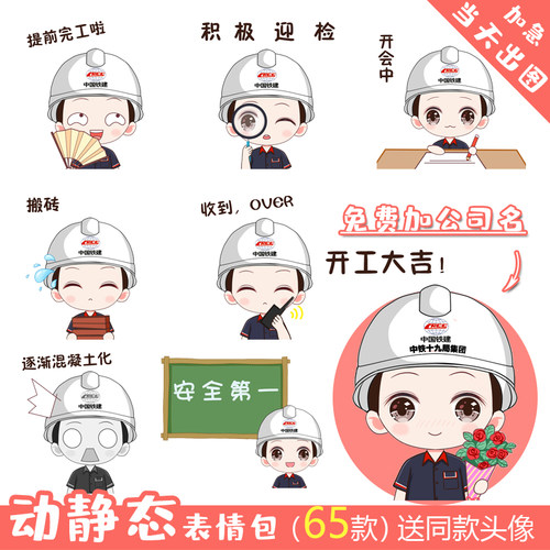 动态表情包定制原创设计gif企业人物漫画卡通手绘微信真人照片q版