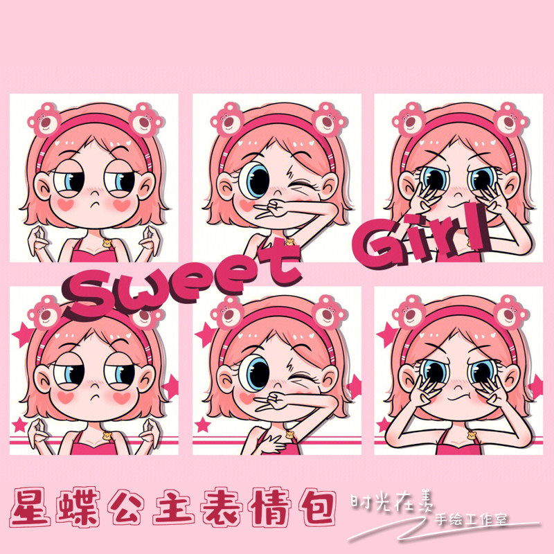 星蝶公主手绘动态静态表情包q版卡通头像gif漫画形象设计真人照片