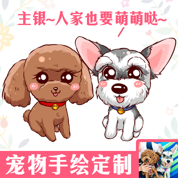 q版头像漫画人物动漫logo设计狗狗猫咪宠物画像代画照片手绘定制