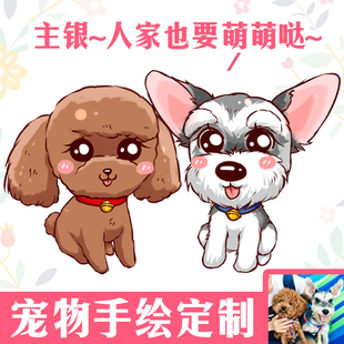 头像漫画人物动漫logo设计狗狗猫咪宠物画像代画照片手绘定制 q版