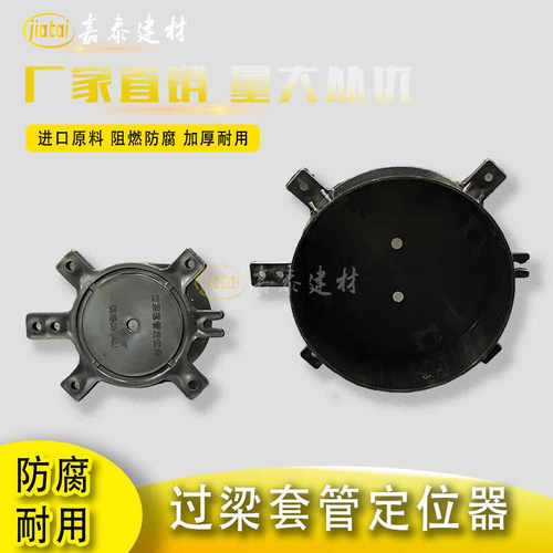 过梁套管定位器防腐耐用