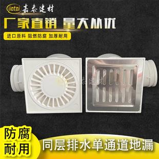 pvc排水管件50不锈钢单通道地漏 加高地漏地漏同层排水阳台卫生间