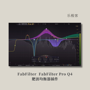 FabFilter Pro Q4 肥波均衡器