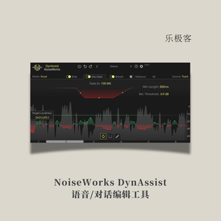 NoiseWorks DynAssist 语音对话编辑降噪动态工具