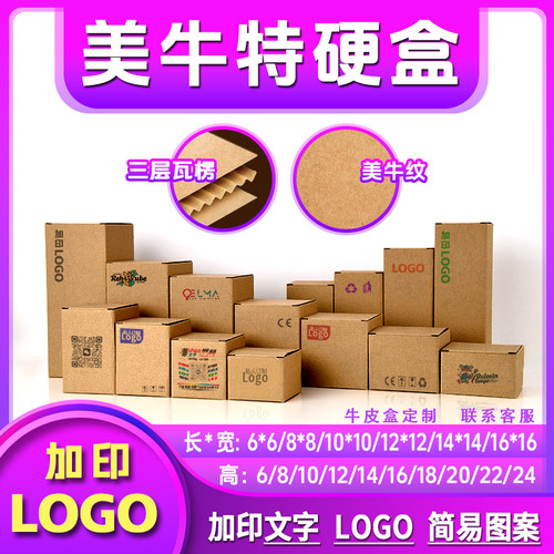 特硬瓦楞牛皮盒长*宽6*6~16*16cm