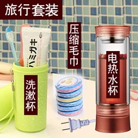 Du lịch ngoài trời du lịch vật tư du lịch Artifact xách tay nhỏ ấm điện bàn chải đánh răng hộp lưu trữ rửa cốc - Rửa sạch / Chăm sóc vật tư túi du lịch đa năng