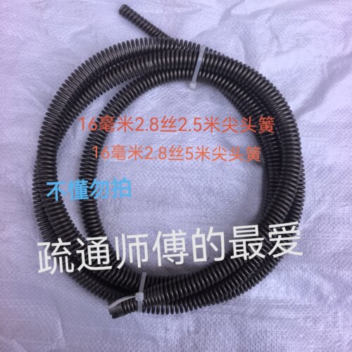 管道疏通机配件硬簧16mm疏通下水道疏通器过弯的软簧2.5米尖头簧