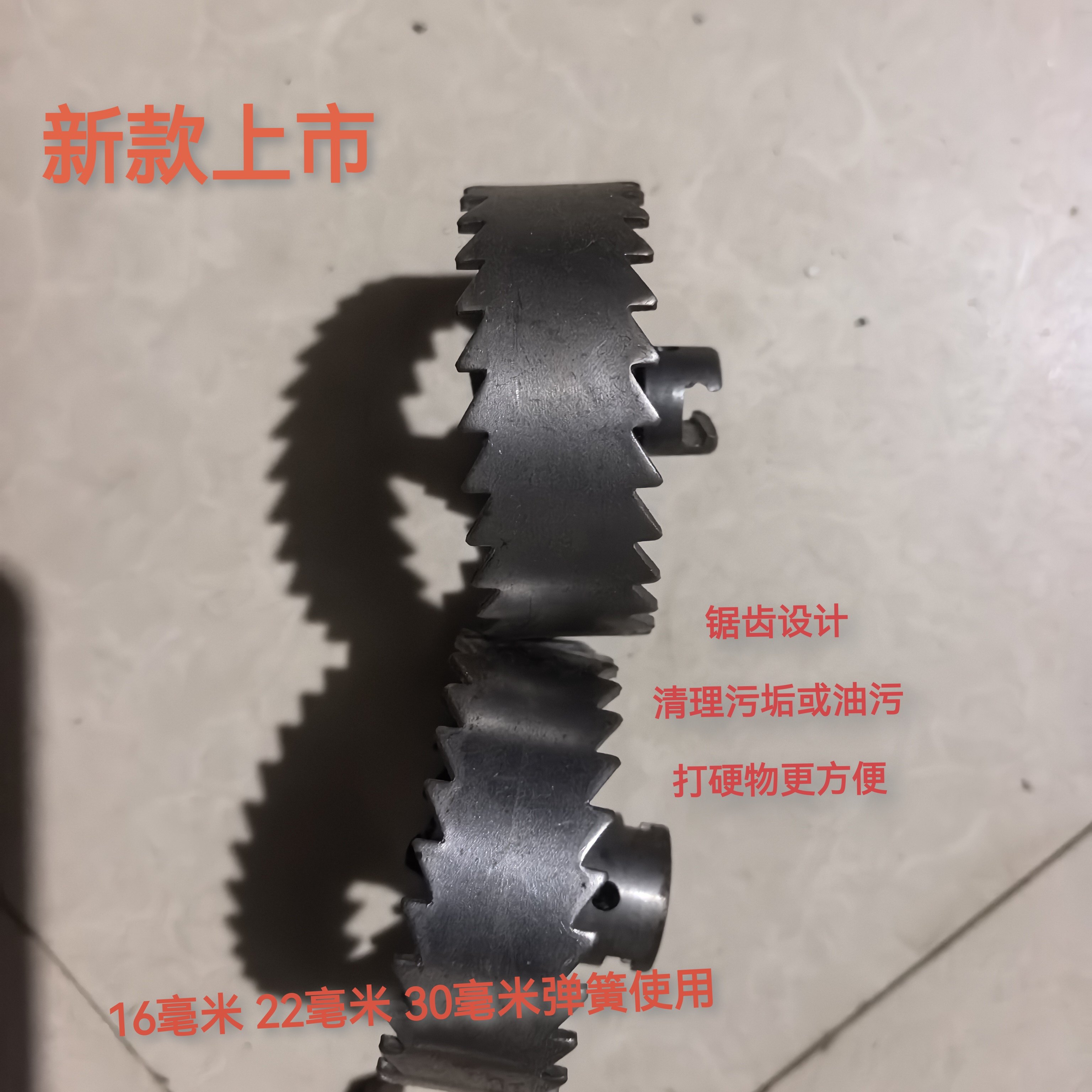 疏通下水道疏通机弹簧配件16毫米加大刀头锯齿钻头钻具电钻锤螺旋图片