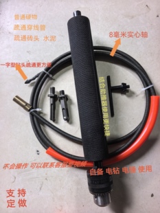 新款电工线管疏通器线管16毫米电动疏通水泥浆混泥土通用排堵器