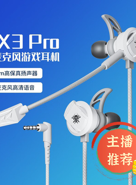 浦记rx3Pro赛博版耳机机电竞游戏入耳式手机带麦有线和平精英吃鸡