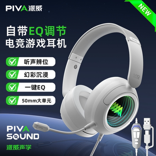 派威M10电竞游戏耳机头戴式 无线蓝牙电脑麦FPS三角洲吃鸡7.1声道