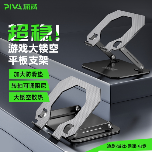 平板支架合金架ipadPro2024支架