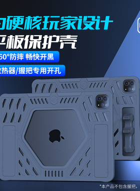 适用iPadpro苹果平板18-22通用11寸平板保护壳套软硅胶保护套/壳握把硅胶防滑全包陀螺仪适用苹果IPadPro/air