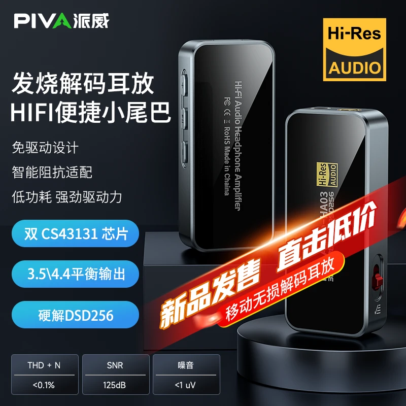 派威BJ10耳机转接器二合一