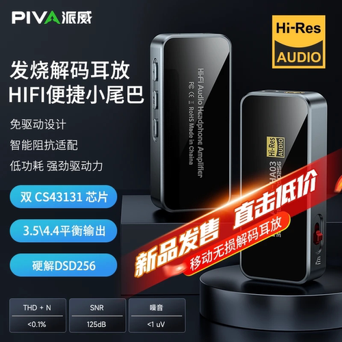 派威BJ10耳机转接器二合一