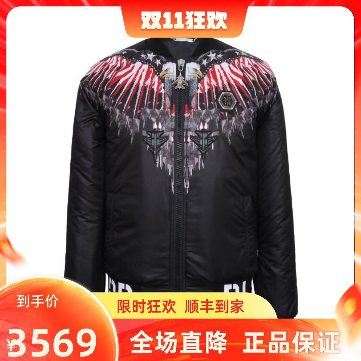 In Stock PHILIPP PLEIN Men's Black Cotton Jacket HM241325