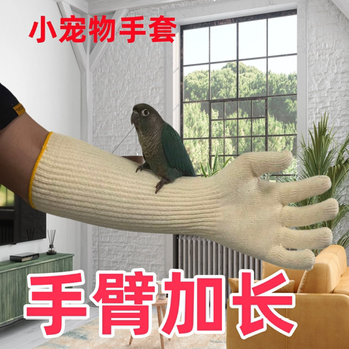 尊马宠物防抓防咬加长手套