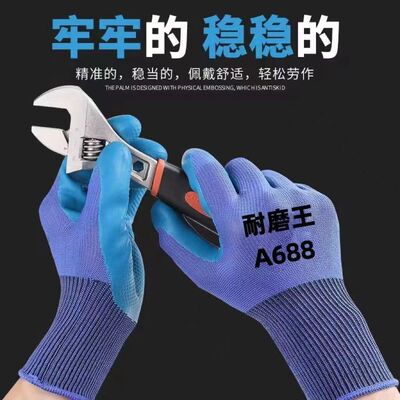 飞驹耐磨防滑压纹工地工作手套