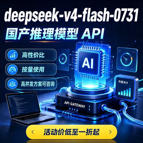 AI大模型API接口词元token稳定