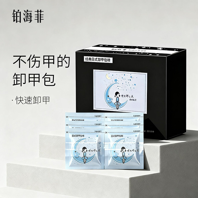 美甲卸甲包棉片美甲店同款初学者美甲工具