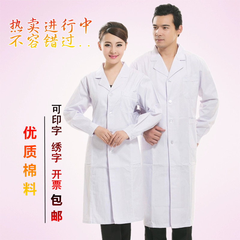 实验服白大褂加厚长袖医师服男女短袖医生药店工作服护士美容制服