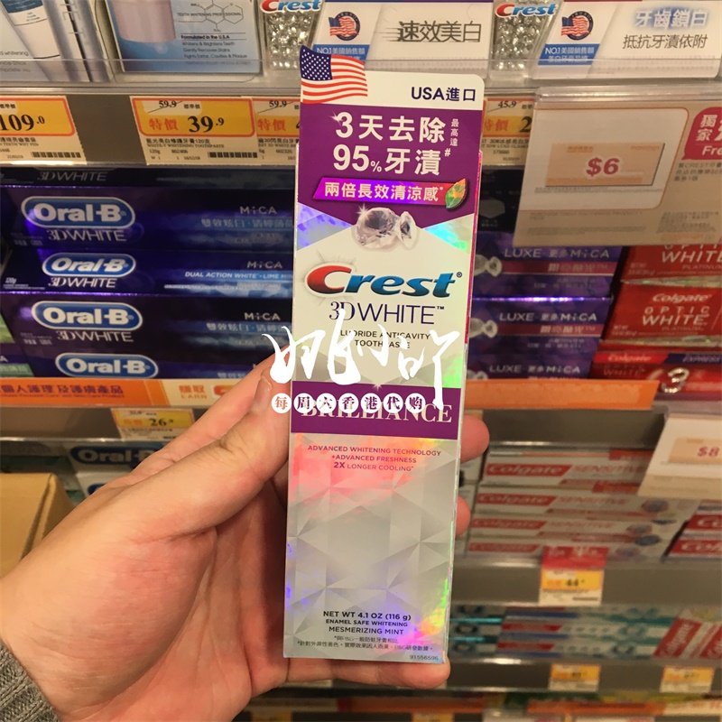 【现货】香港代购美国 crest佳洁士3d white闪亮白牙膏 薄荷味
