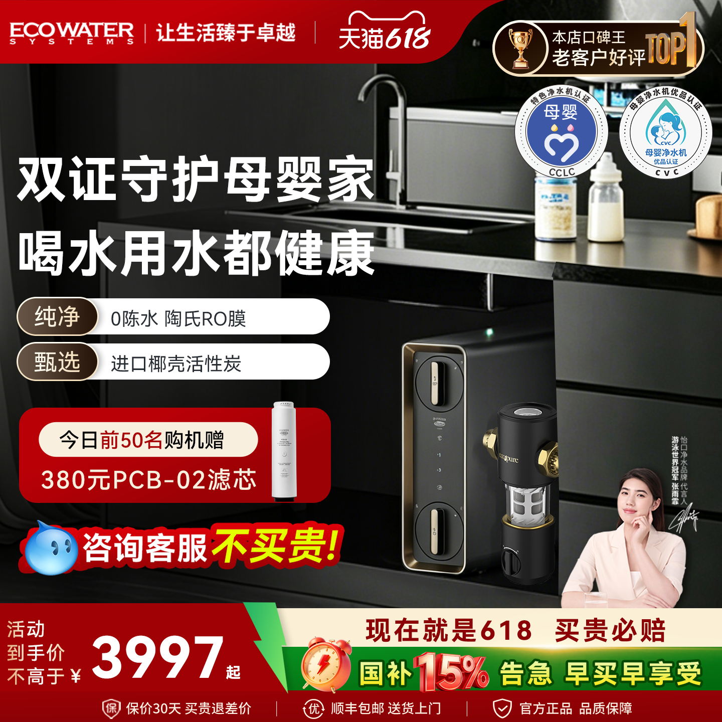 怡口净水器RO反渗透直饮机家用厨房自来水过滤净水机水星鲜养PRO