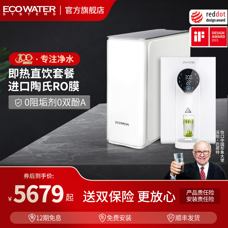 怡口水晶净水器直饮加热一体机管线机全屋套装家用官方旗舰店官网