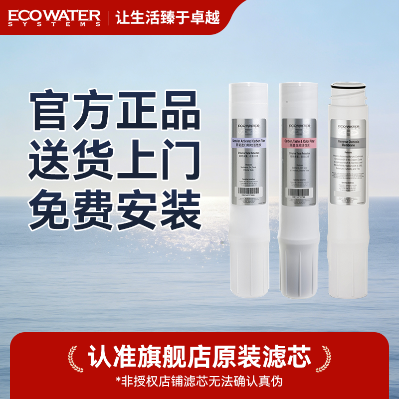 怡口净水器滤芯套餐官方旗舰店官网正品保障免费安装