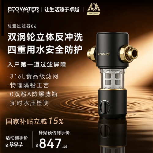 怡口净水器水龙头过滤器反冲洗