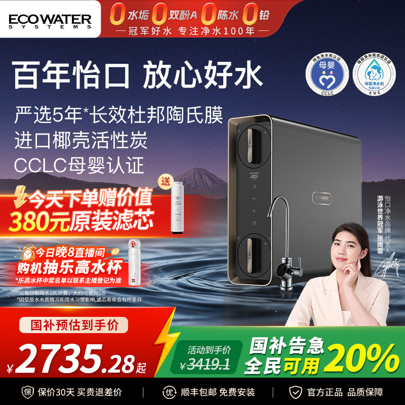 �����¿�ˮ��ϵ��RO����͸��ˮ��3039.81Ԫ(������)